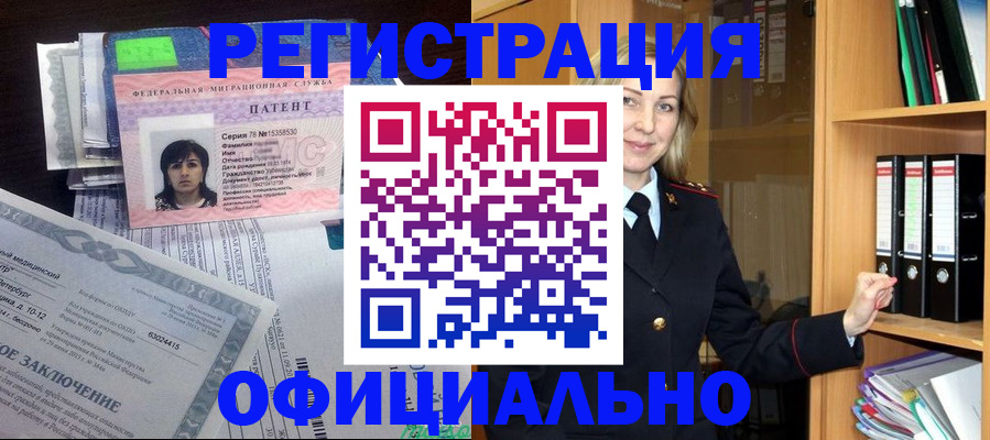 временная регистрация недорого в Иланском