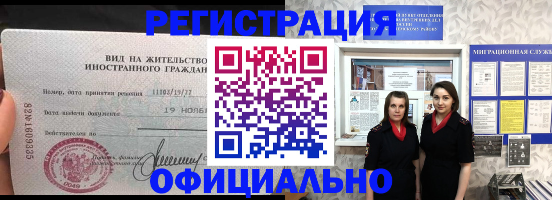 временная регистрация в квартире в Иланском