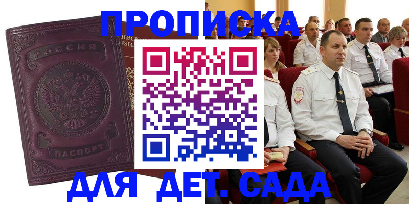 найти адрес прописки в Иланском