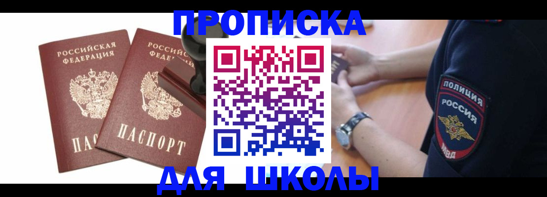 временная регистрация в Иланском